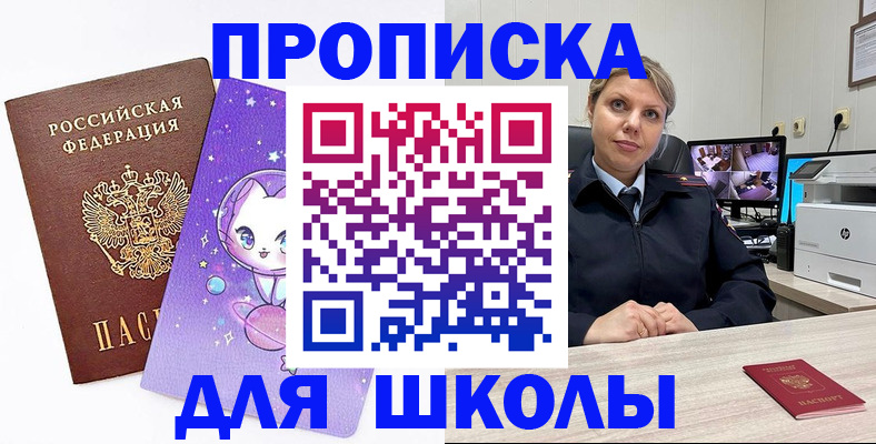 прописка паспорт в Красноуфимске